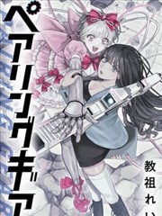 漫改真人电影 逆刃剑客传
