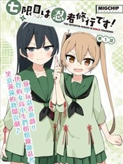 漫改真人电影 少年剑风录